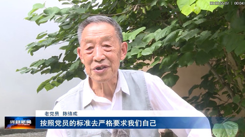 《我自豪 我是一名共產(chǎn)黨員》陳緒成：初心不變 信仰始終