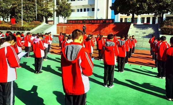 青峰初中開展“學憲法”教育活動