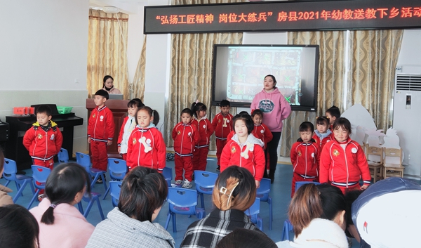 “弘揚崗位精神 崗位大練兵 ”——房縣青峰鎮中心幼兒園開展送教下鄉活動