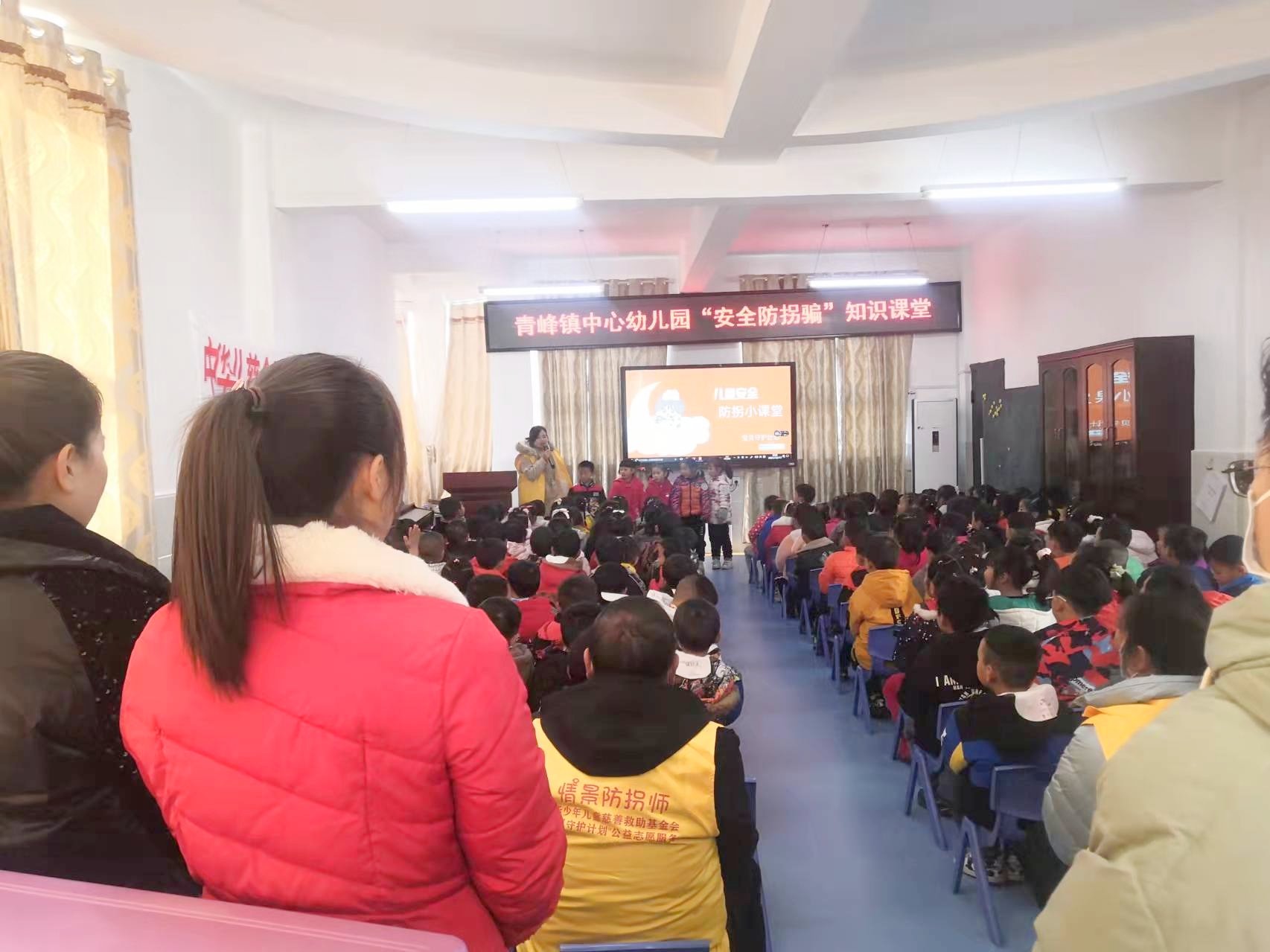 房縣青峰鎮中心幼兒園:防拐防騙 為愛護航