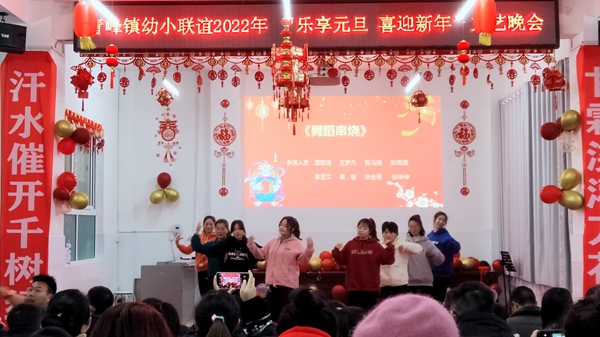 房縣青峰鎮中心幼兒園:喜迎新春 精彩綻放