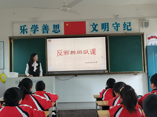 房縣實驗小學開展“崇尚科學、反對迷信、拒絕邪教”的活動