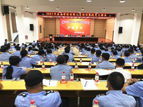 房縣開展2021年安保人員培訓暨處突大練兵活動