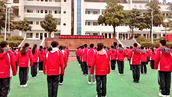 青峰初中舉行預防冬春季傳染病專題教育會