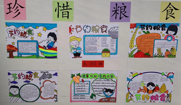 沙河中學開展“節約糧食，科學用糧”的主題活動