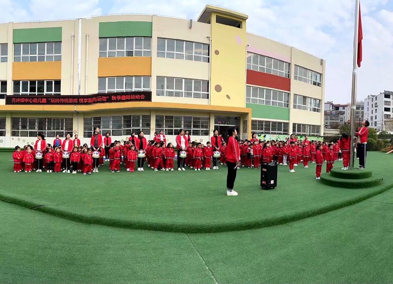 玩轉傳統游戲  悅享陽光運動