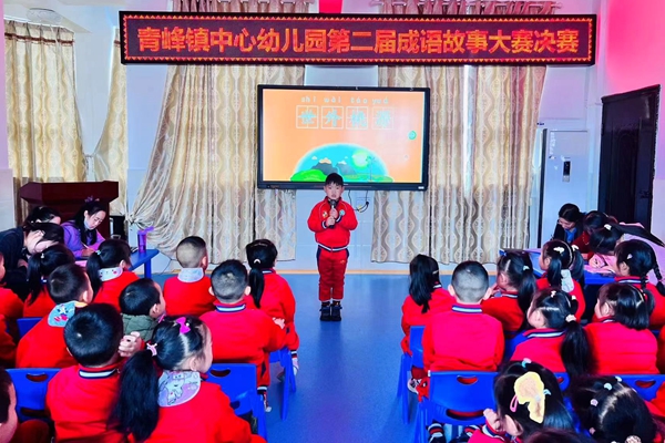 經典故事 精彩呈現