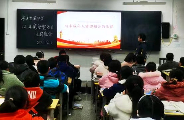 房縣九道中學開展“12.4憲法宣傳日”活動