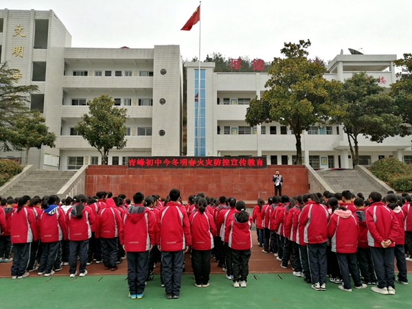 青峰初中開展今冬明春火災防控宣傳教育活動