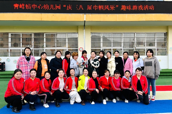 房縣青峰鎮中心幼兒園：溫情女神節，樂享愛生活