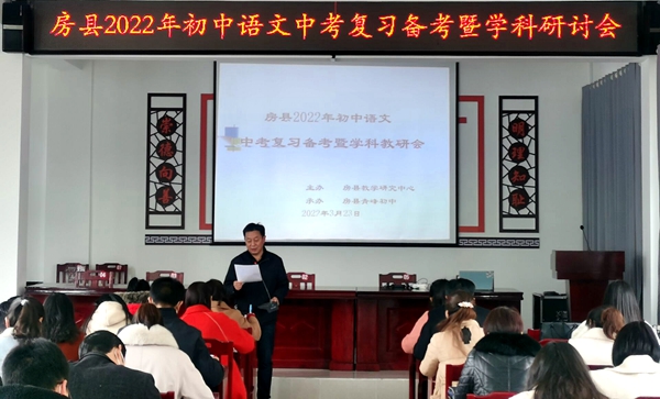 青峰初中牽頭東片學校共研2022年語文中考備考