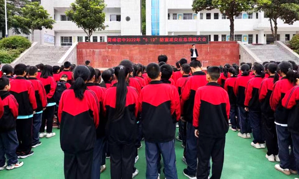 青峰初中開展防震減災逃生演練