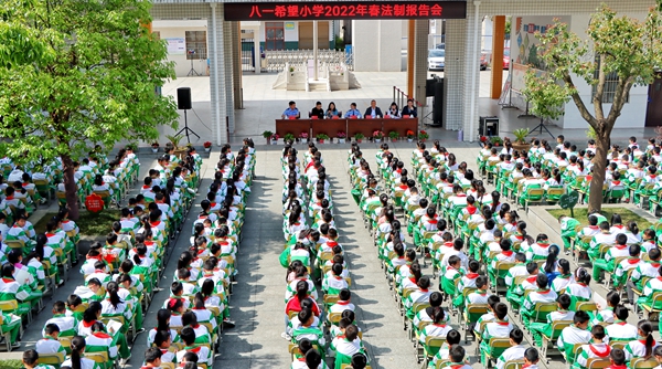 城關鎮八一希望小學：增強法律意識  守護安全成長