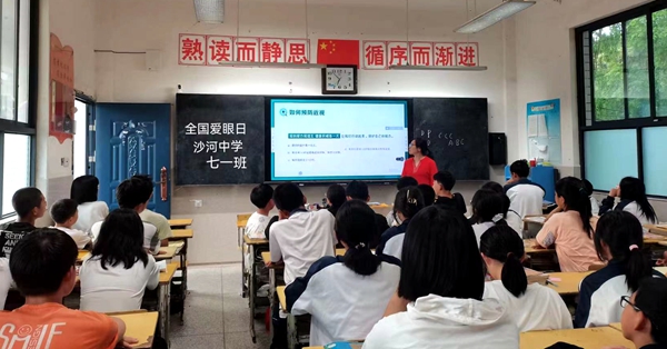 沙河鄉中學開展全國“愛眼日”宣傳教育活動