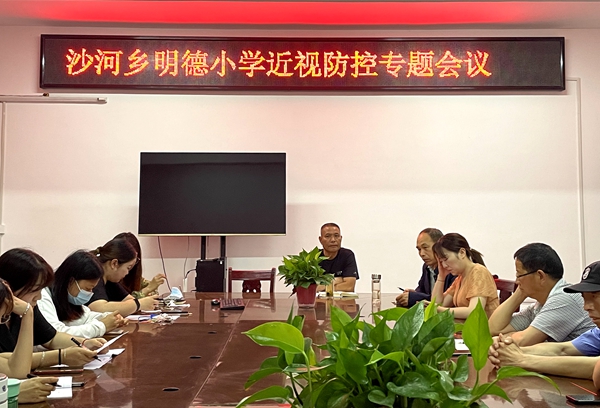 沙河鄉明德小學：“關愛孩子的眼睛”在行動