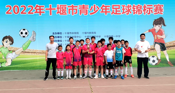 白鶴學校獲十堰市青少年足球錦標賽第七名