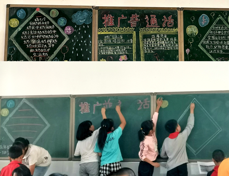 沙河鄉明德小學積極開展第25屆普通話宣傳周活動