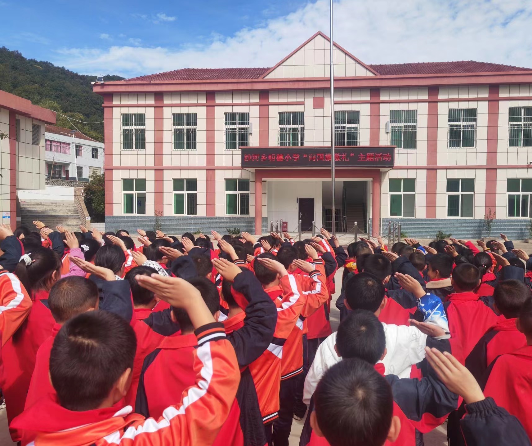沙河鄉明德小學舉行“向國旗敬禮”主題教育活動