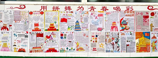 多彩墻報，扮“靚”校園