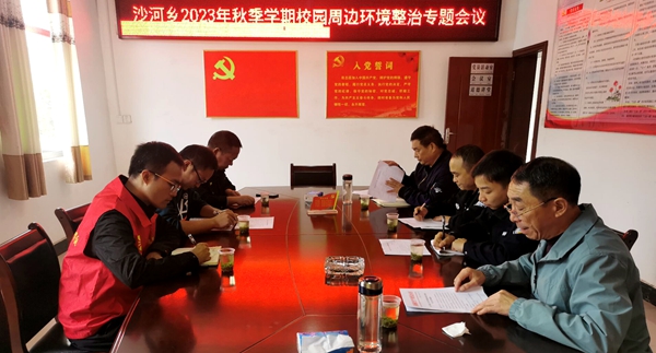 加大校園周邊環境整治 保障教育教學安全有序