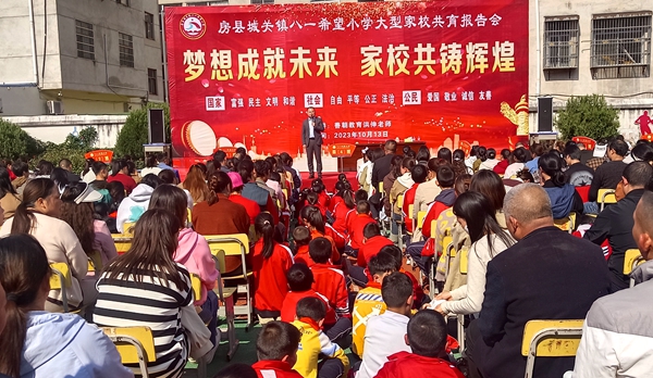 城關鎮八一希望小學：讓愛你的人為你自豪