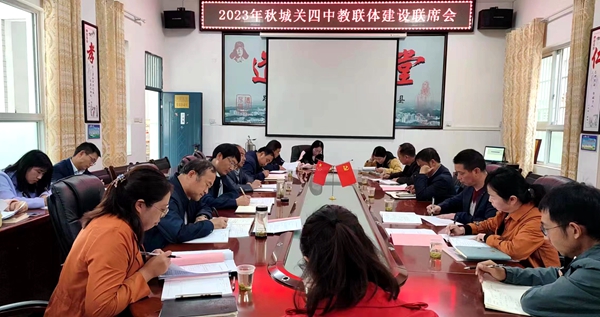 互聯互通，共建共進，共同締造“美好教育”