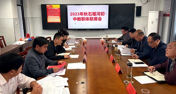 同心共建“教聯體”，攜手共筑“教育夢”