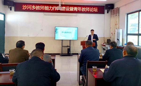 沙河鄉中心學校:舉辦青年教師論壇活動