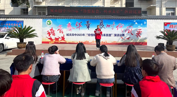 城關四中：與“食”俱進   共筑“糧”心