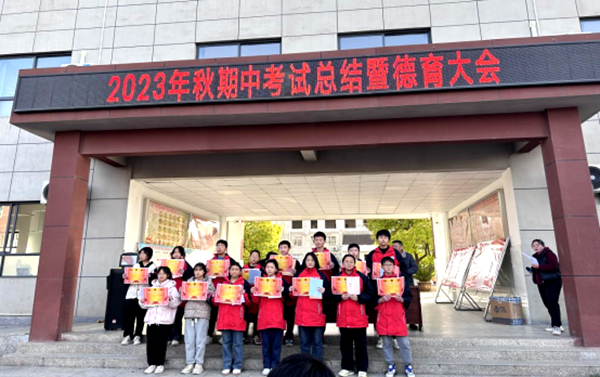 石堰河中學舉行期中總結暨表彰大會