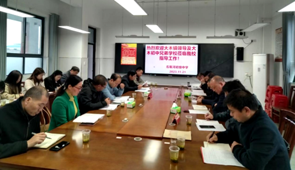 石堰河中學與大木中學共同教研共謀發展