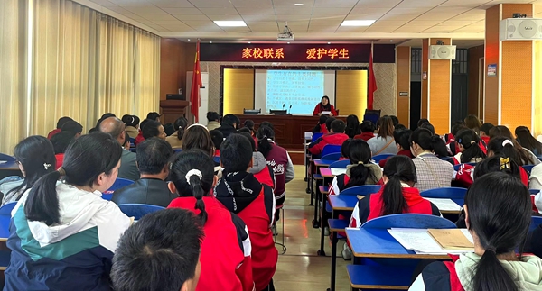 城關四中 家校攜手話成長  同心共育贏未來