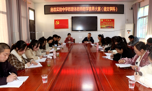 實驗中學教聯體在青峰初中進行了“崗位大練兵”暨教師素養大賽活動