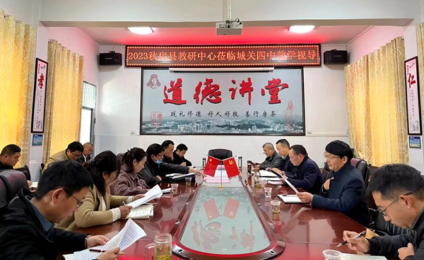 把脈問診促提升，精準施策增實效