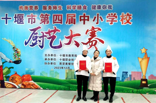 八一希望小學在“十堰市第四屆中小學廚藝大賽”榮獲第二名