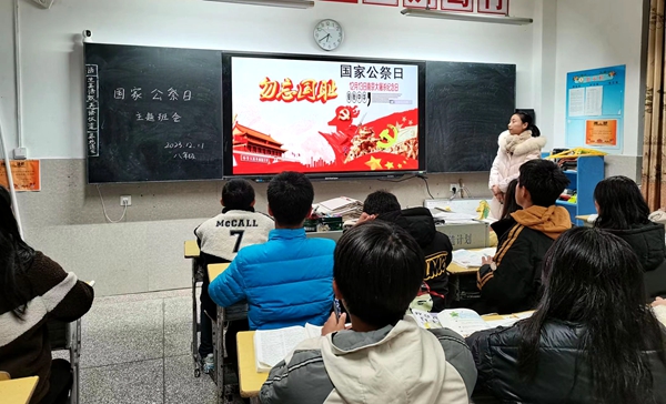 沙河初中開展國家公祭日主題教育活動