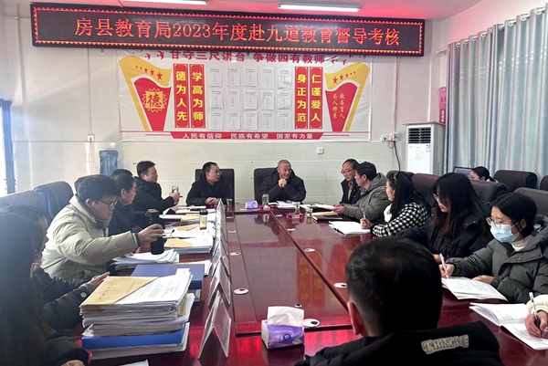 房縣教育局到九道中學進行年終督導檢查