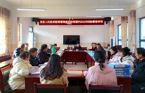 年度考核促提升 踔厲奮發再啟程