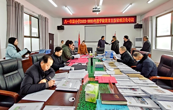 八一希望小學迎接縣教育局2023年度工作綜合考核評估