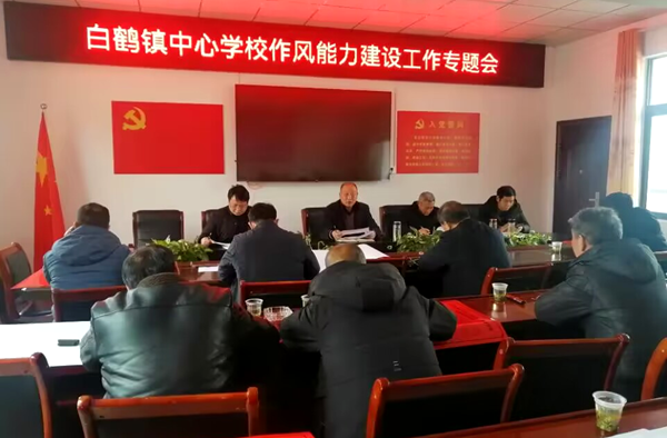 白鶴鎮中心學校：提能力 轉作風 見實效