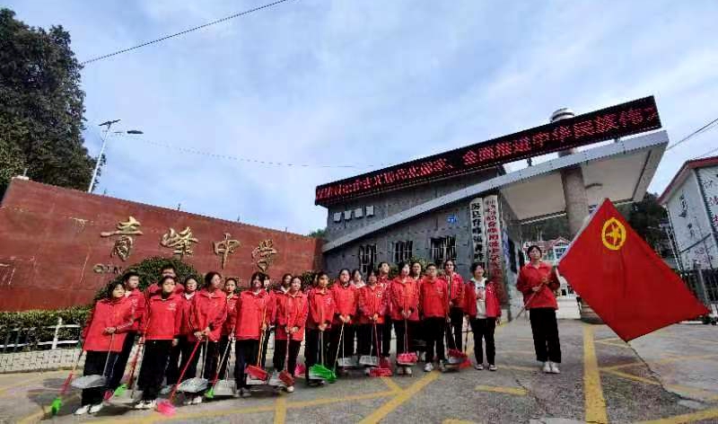 青峰初中“弘揚雷鋒精神，爭做美德少年”文明實踐活動