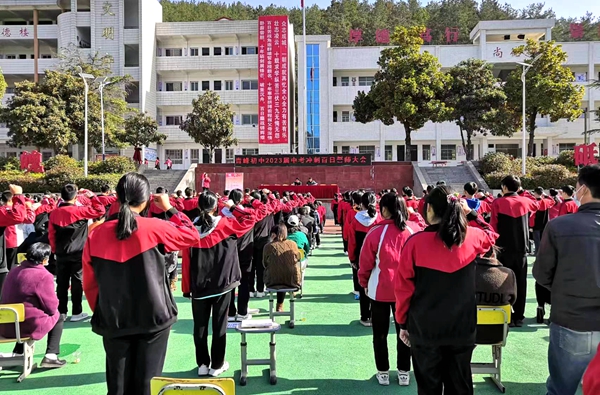 青峰初中“百日鏖戰 角逐群雄”百日誓師大會