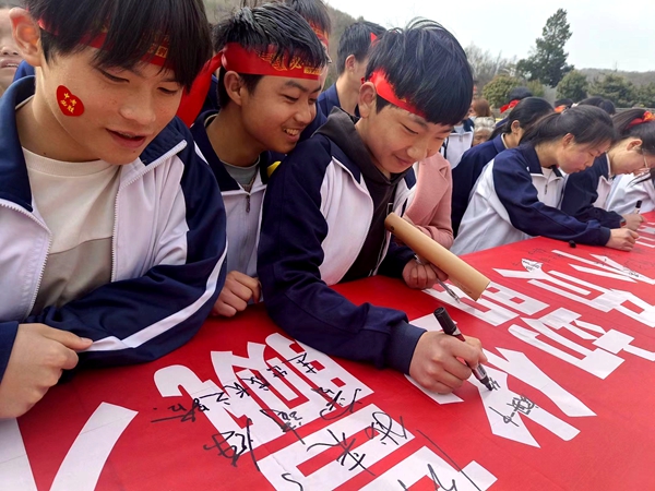 正視問題找差距 百日誓師促發展