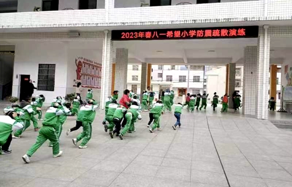 城關鎮八一希望小學：安全在心中，演練在行動
