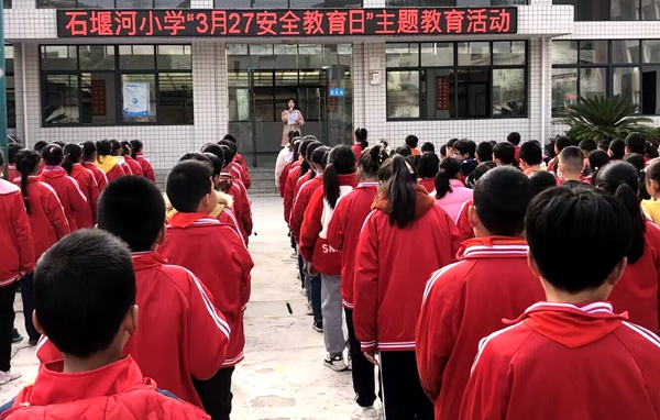 石堰河小學開展“全國中小學生安全教育日”系列活動