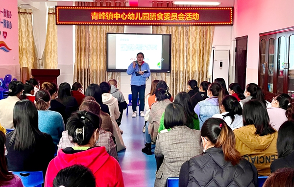 青峰鎮中心幼兒園：營養膳食，共同呵護