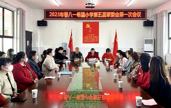 城關鎮八一希望小學：溫暖相“育”“委”以重任