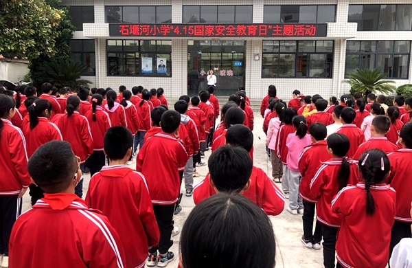白鶴鎮石堰河小學開展“4.15”全民國家安全教育日活動