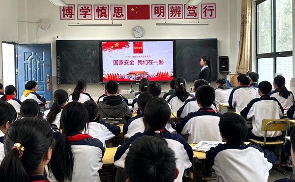 沙河中學開展全民國家安全教育日主題活動