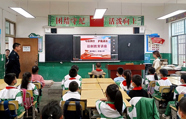 城關鎮八一希望小學：與法同行  護航成長